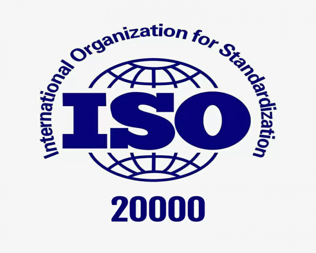 ISO20000 梅江信息服务管理体系